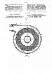 Каталитический нейтрализатор (патент 968491)