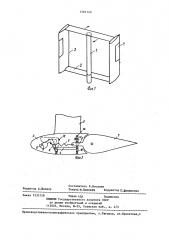 Ветроколесо (патент 1281740)