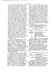 Преобразователь двоичных чисел в двоично-десятичные числа (патент 941990)