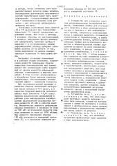 Устройство для измерения энергии механохимических превращений веществ (патент 1599737)