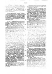 Рельсошпальная решетка многоколейного передвижного пути (патент 1565932)