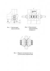 Универсальная оправка для установки v-образных блоков цилиндров (патент 2621209)