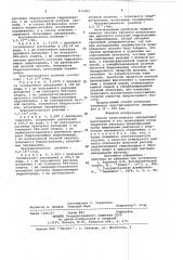 Способ качественного определения фенотиазина и его производных (патент 911261)