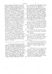 Передвижная щебнеочистительная машина (патент 1505446)