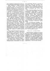 Механизированный хлебопекарный завод (патент 33096)
