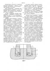 Сборный полый прошивень (патент 1386345)