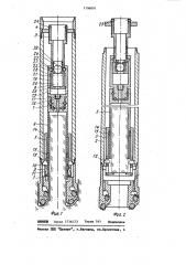 Колонковый снаряд (патент 1106891)