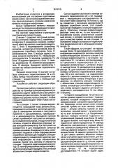 Станция связи с адаптивной коммутацией каналов (патент 1614116)