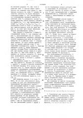 Устройство для захвата бурильных труб муфтового соединения (патент 1479608)