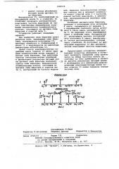 Устройство для измерения силы абрагама (патент 1089524)