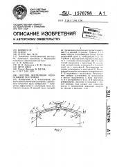 Система вентиляции одноэтажной постройки (патент 1576798)