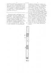 Железобетонный податливый анкер (патент 1551809)