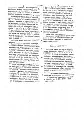 Литьевая форма для изготовления полых полимерных изделий (патент 937181)