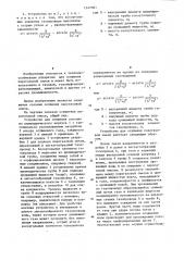 Устройство для осушения парогазовой смеси (патент 1247061)