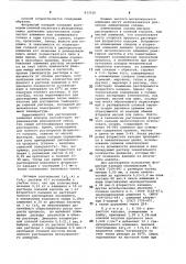 Способ растворения фтористого кальция (патент 833520)
