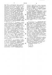 Способ кристаллизации медного купороса (патент 880984)