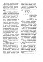 Емкостной измеритель перемещений (патент 1037052)