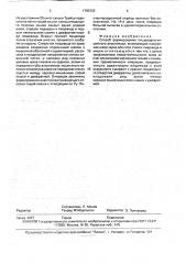 Способ формирования пищеводно-кишечного анастомоза (патент 1780723)