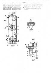 Стенд для испытания шлемов на удар (патент 1415105)
