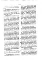 Реверсивный пост управления транспортным средством (патент 1676903)