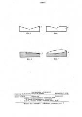 Штамп для вырезки-пробивки (патент 867475)