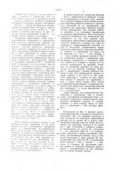 Компрессионно-дистракционный аппарат (патент 1423114)