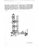 Устройство для отбора проб жидких тел (патент 23661)