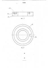 Способ изготовления пар трения (патент 1724982)