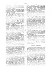 Способ сооружения вертикальных горных выработок бункерного комплекса (патент 1634788)