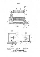 Электродвигатель с дуговым статором (патент 1064377)