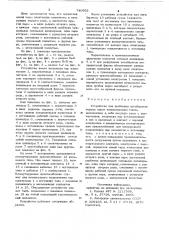 Устройство для дробления негабаритов горных пород электрическим током (патент 740952)