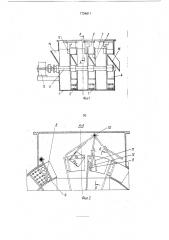Секционный ковшевой экстрактор (патент 1734811)