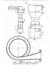 Установка для обраборки целлюлозной массы высокой концентрации (патент 861446)