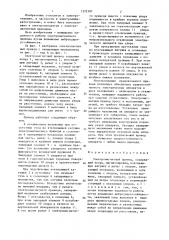 Электромагнитный привод (патент 1372397)