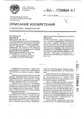 Исполнительный орган горного комбайна (патент 1724864)