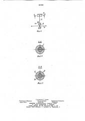 Комбинированное почвообрабатывающее орудие (патент 967305)