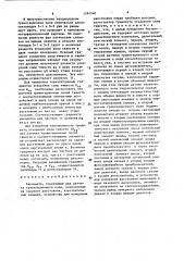Вариометр (патент 1384040)