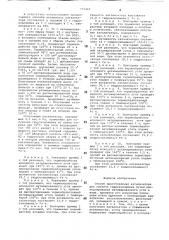 Способ приготовления катализатора для синтеза гидроксиламина (патент 772469)