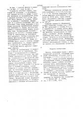Фильтр (патент 837366)