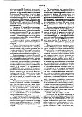 Устройство для вставки вкладышей в горловину флаконов (патент 1736915)