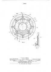 Вакуумная установка для нанесения покрытий (патент 479826)