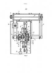 Устройство для обработки рамок очковых оправ по наружному контуру (патент 1168434)
