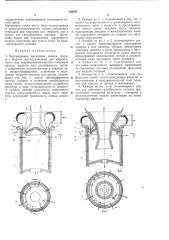Вертикальная циклонная камера сгорания (патент 268587)