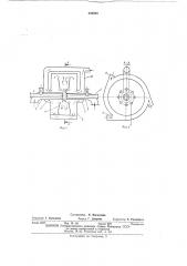 Установка для сушки растворов и суспензий (патент 438850)