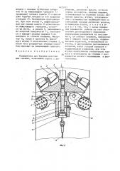 Расширитель для бурения восстающих скважин (патент 1425332)