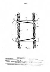 Основовязаный сетчатый трикотаж (патент 1664923)