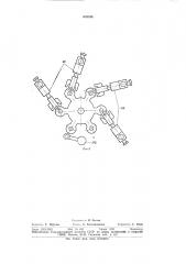 Станок для обработки и сборки деталей (патент 694346)
