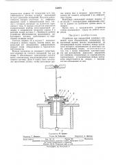 Устройство для определения плановых смещений точек оборудования (патент 436978)