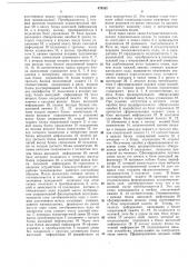 Помехоустойчивое устройство телеизмерения (патент 479262)