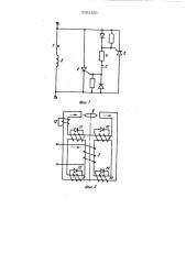 Гибридный контактор переменного тока (патент 1003169)